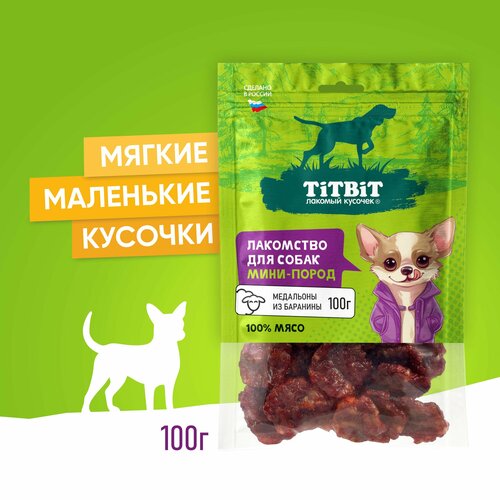 Лакомство для собак мини-пород TiTBiT Медальоны из баранины 100 г