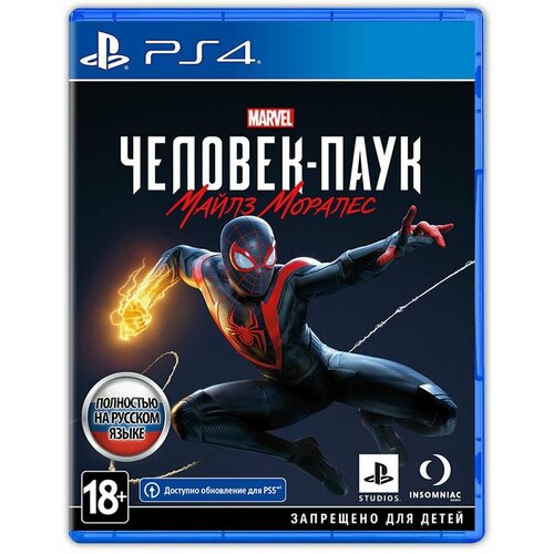 Игра MARVEL Человек-Паук Майлз Моралес PlayStation 4 Русская версия Русская обложка 3188₽