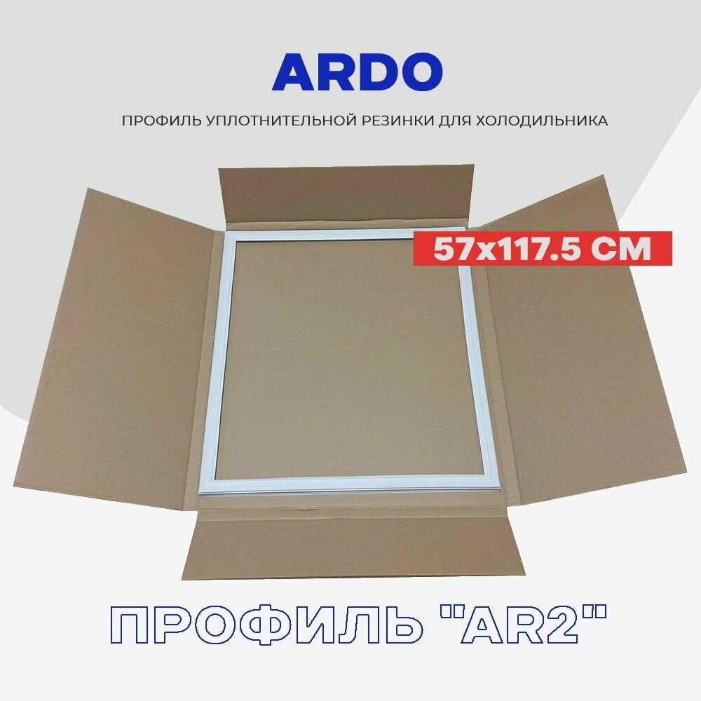 Уплотнительная резинка для холодильника Ardo Ардо - 117.5 x 57 см / серии C / Крепление под планку