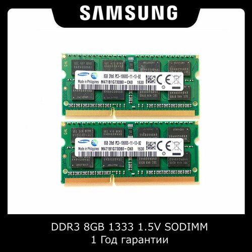 Оперативная память Samsung SODIMM DDR3 8Гб 1333 15v для ноутбука 2шт 2850₽
