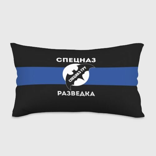 Спецназ ГРУ - разведка Подушка