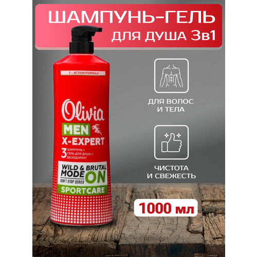 Шампунь для волос мужской Wild Brutal 1л 494₽