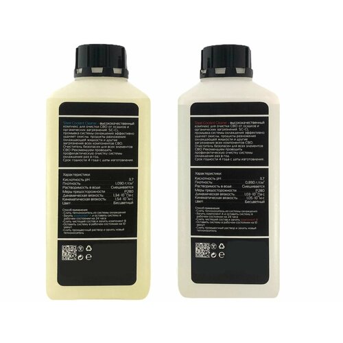 Жидкость - хладагент для СЖО STEEL Coolant Cleaner комплект для очистки СЖО 2540₽