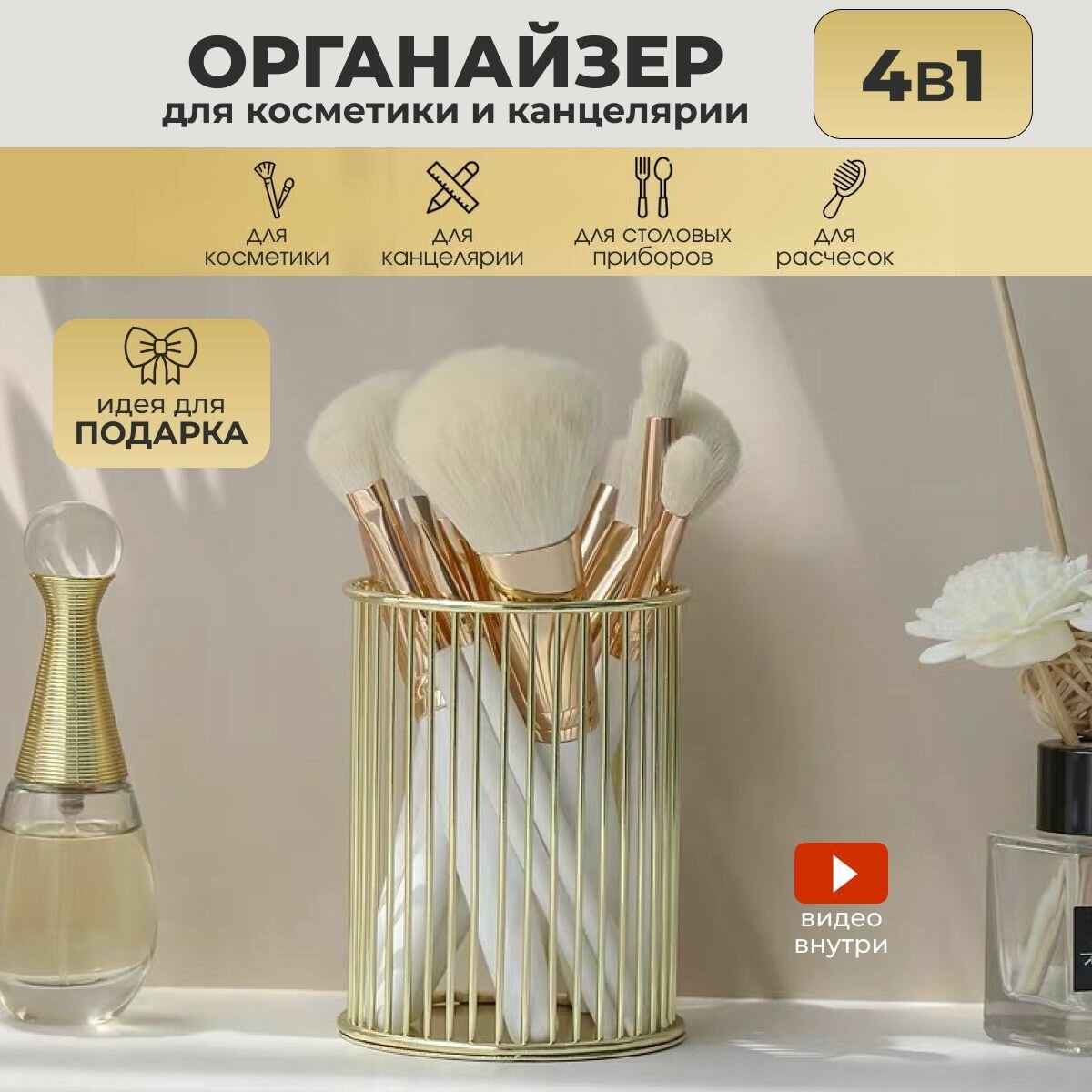 Органайзер для хранения косметики, кистей, канцелярии / Подставка / Стакан