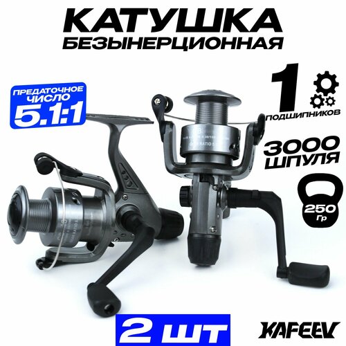 Катушка для спиннинга СВ-140 шпуля 3000, 2 шт. (1 подшипник)