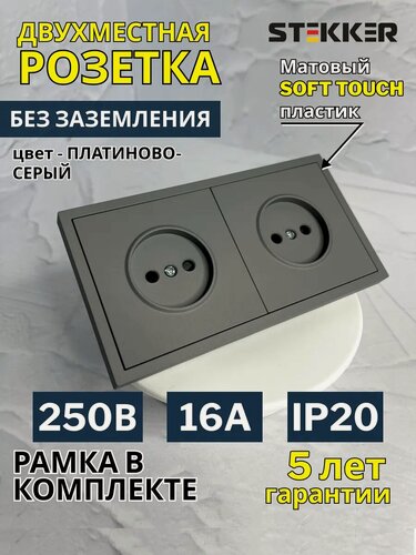 Изображение товара Розетка двухместная графит без заземления встраиваемая