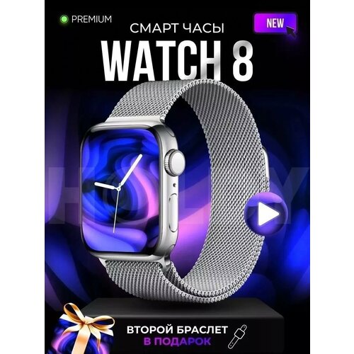 Умные смарт часы X8 Premium, Super Amoled экран 45ММ, Android, iOS, Металлический ремешок, Серебро, VICECITY серебро