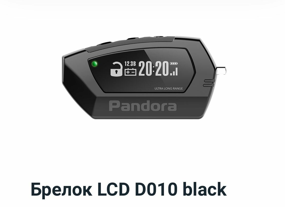 Брелок LCD D010 (D078) BLACK (оригинал) для Pandora DX 40RS 50 57R 70 90 6Х 9Х 90В Pandect X-3***
