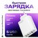 Зарядное устройство для телефона USB с функцией быстрой зарядки, ...