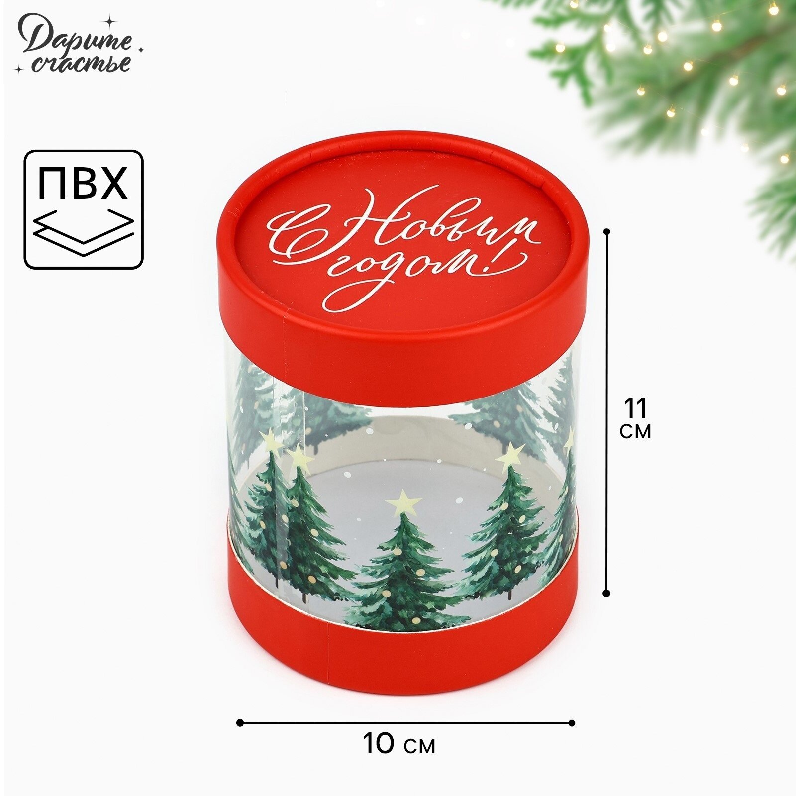Подарочная коробка красная «Новогодние ёлки» 10 х 11 см для упаковки подарка на Новый год.