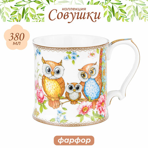 Кружка Elan gallery Совушки 420138, 380 мл, 1 предм.