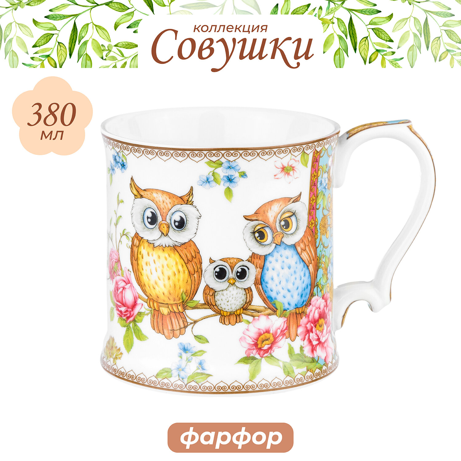 Кружка чашка для чая кофе 380 мл Elan Gallery 