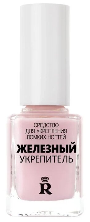 Relouis Средство для ухода “Железный” укрепитель, 12 мл, розовый