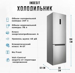 Двухкамерный холодильник Indesit ITS 5200 XB, серебристый, Total No Frost, дисплей, перенавешиваемые двери