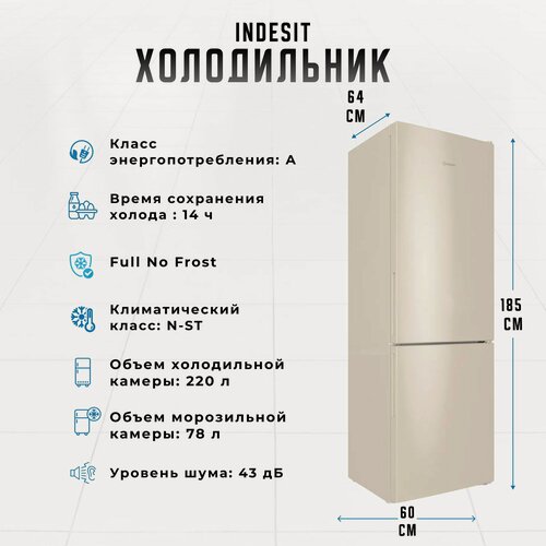 Изображение товара Холодильник Indesit ITR 4180 E, бежевый, No Frost, нижняя морозильная камера