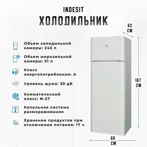 Холодильник Indesit TIA 16 белый с верхней морозильной камерой 27490₽