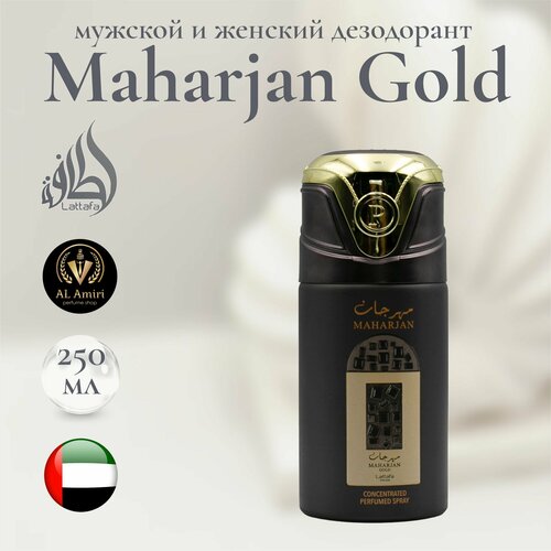 Дезодорант мужской Maharjan Gold Lattafa Perfumes спрей без спирта 250 мл 950₽