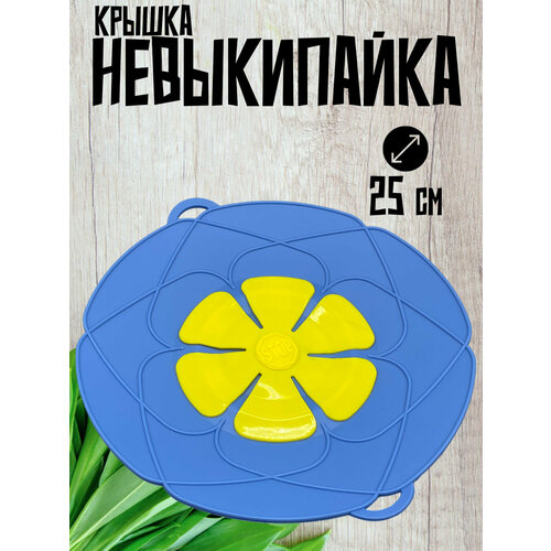 Крышка невыкипайка для кастрюли защита от брызг жира 569₽