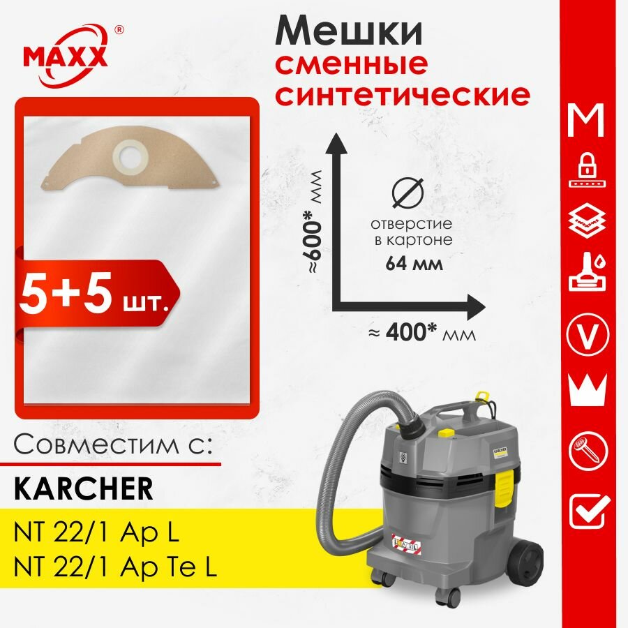 Мешки 10 шт. для пылесоса Karcher NT 22/1 Ap L EU П 1.378-600 Karcher NT 22/1 Ap Te L 1.378-610.0