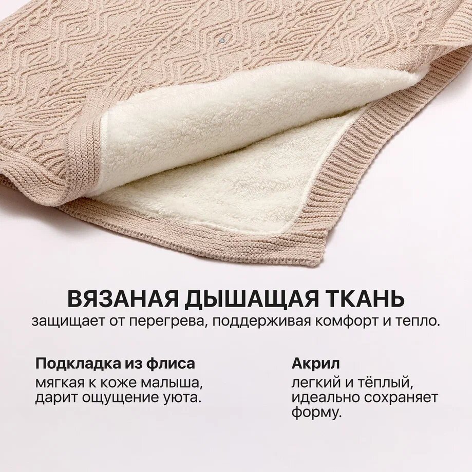 Плед Nuovita "COPERBINI Strass", для детских кроваток, колясок — фото 1