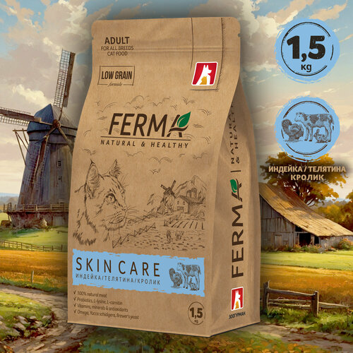 Полнорационный сухой корм для взрослых котов и кошек Зоогурман, FERMA «SKIN CARE» Индейка/Телятина/Кролик 1,5 кг