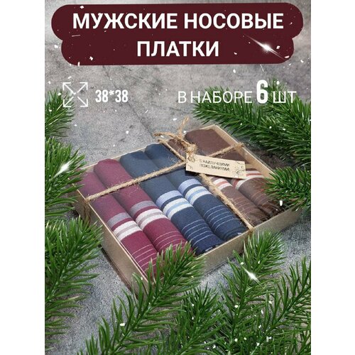 фото Носовой платок , 6 шт., синий viva style