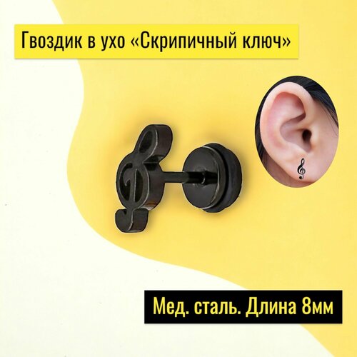 Бонго-Бонго черный 210₽