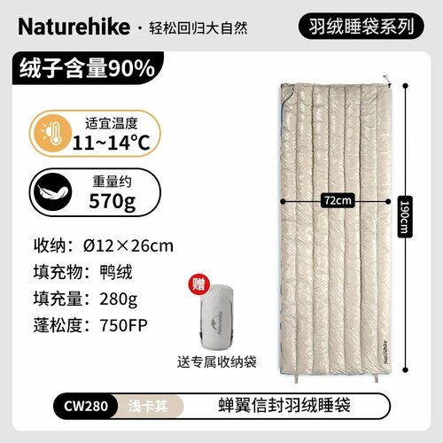Naturehike CW280 и CWM400 спальный мешок из утиного пуха Бежевый 12511₽