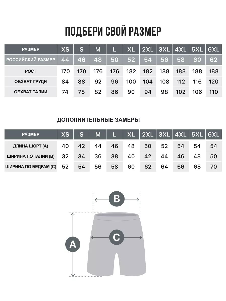 Шорты FN Stride шорты мужские спортивные, размер L, белый — фото 1