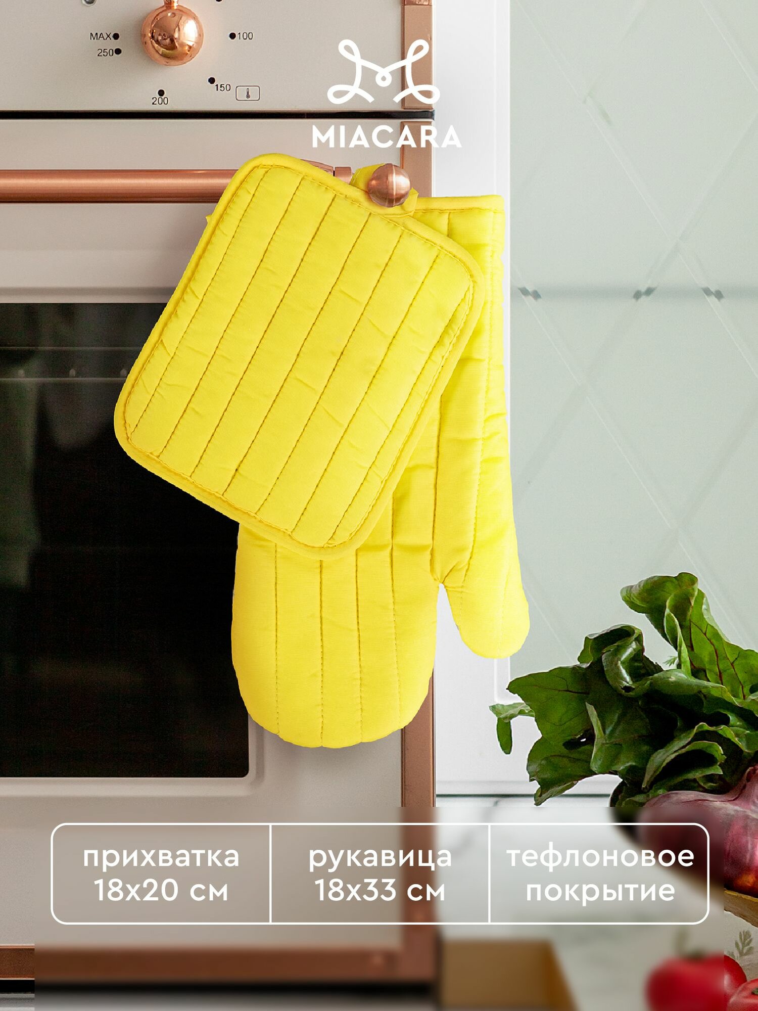 Прихватка для кухни 18х20 см, прихватка-рукавица 18х33 см "Mia Cara" тефлон рис Желтый/Серый 30301-1
