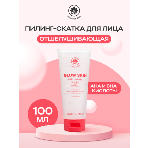 фото Гель-скатка пилинг nsc для лица с aha и bha кислотами, 100 мл