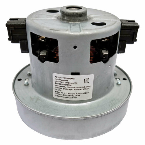 Двигатель китай 1670w для пылесоса Samsung DJ31-00120F VCM-K60EU K60EU K60EUAA VCM-K60EUAA VCM-M20ZU VCG214E05A VCG214E02 Made in China VC072672AF