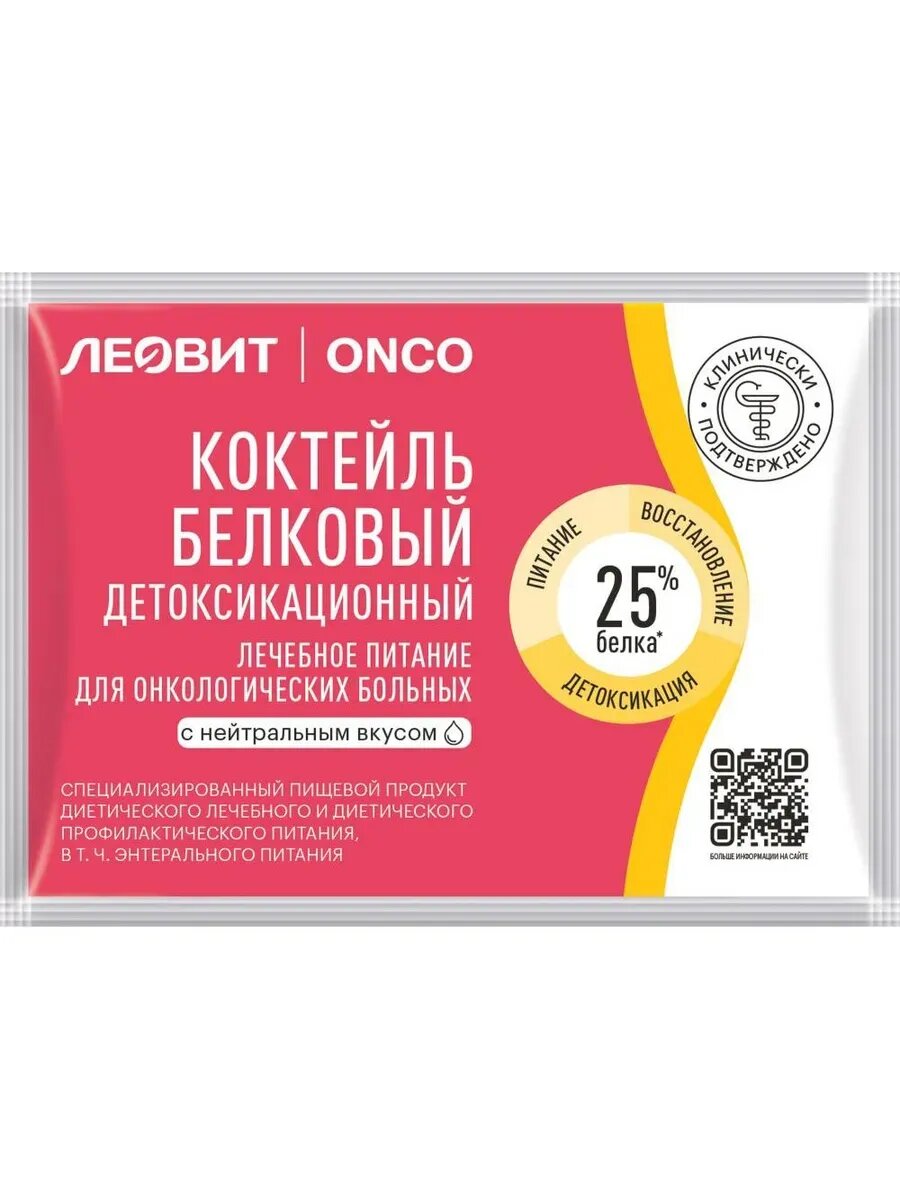 Леовит коктейль белковый детоксикационный для онкологически