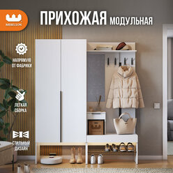 Модульная прихожая "Баско" К1, цвет Белое дерево, 160*35*195 см, Mebelson
