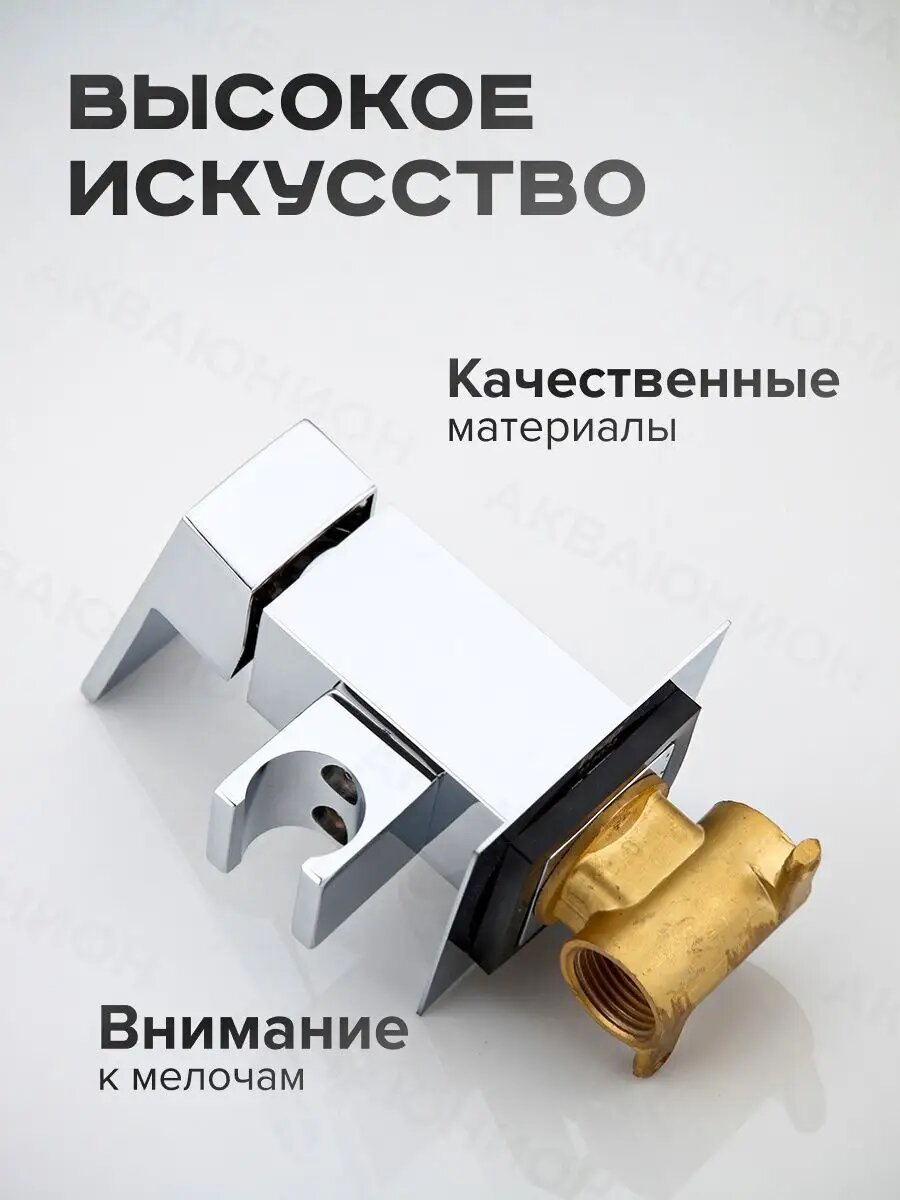 Гигиенический душ Frap с запорным клапаном, латунь, хромированное покрытие — фото 1