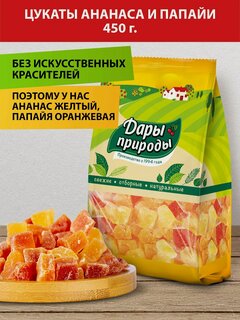Изображение товара Цукаты дары природы, из ананаса, папайи, без искусственных красителей, 450г