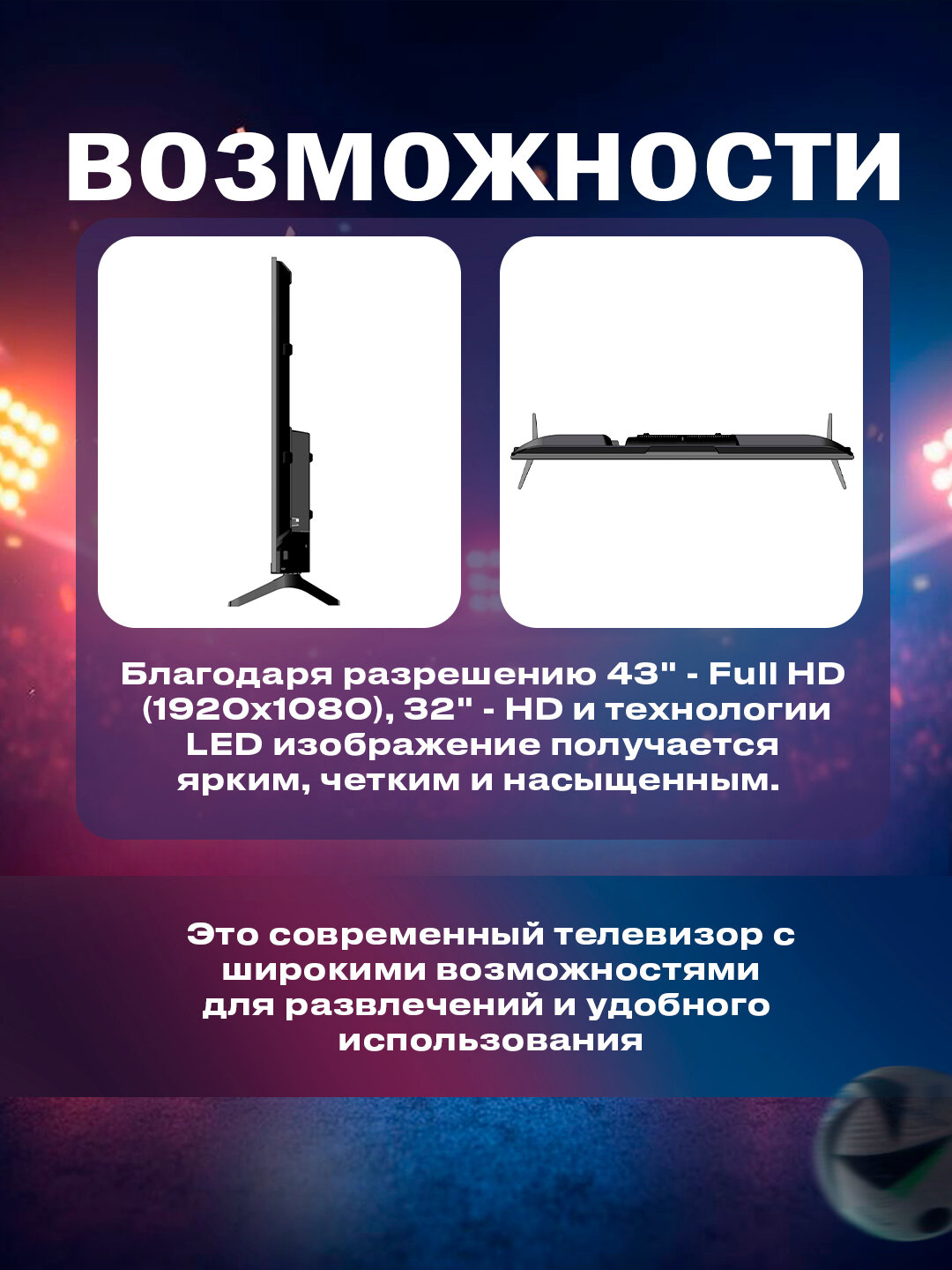 Смарт-телевизор WellStars 43", Full HD, Android, Wi-Fi, Bluetooth — фото 1