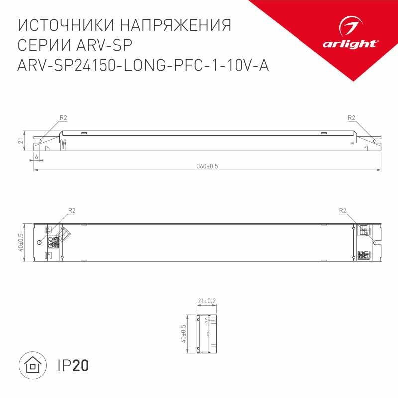 Блок питания (AC-DC) 24V 150W 025517 ARV-SP24150-LONG-PFC-1-10V-A — фото 1