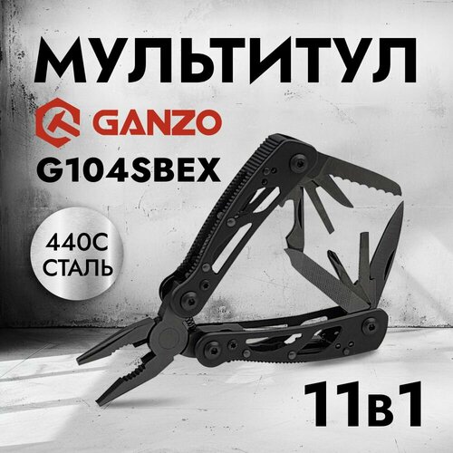 Мультитул Ganzo G104SBEx (11 в 1) EDC мультиинстумент походный, туристический