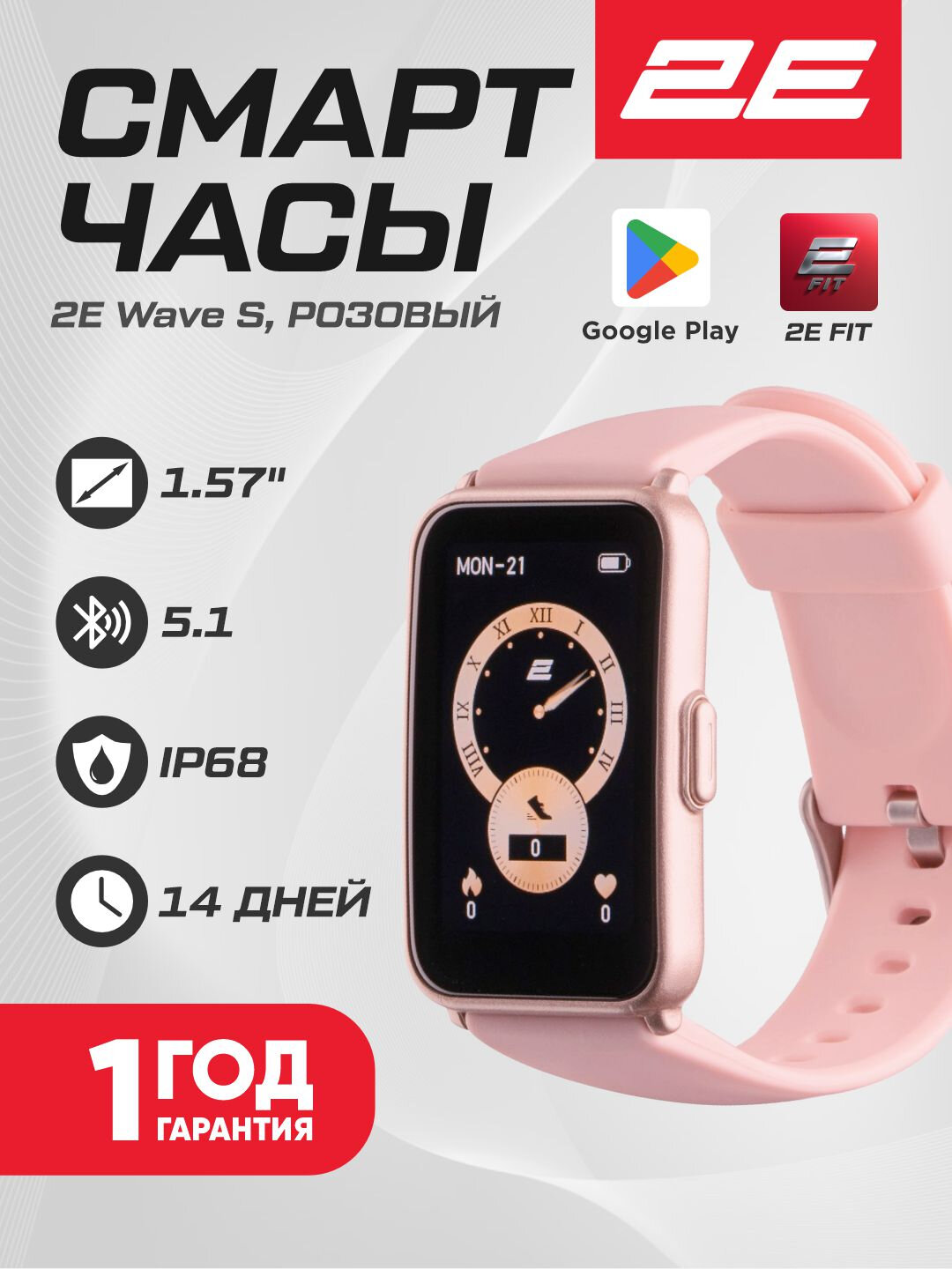 Умные Смарт-часы 2E Wave S экран 1.57", Bluetooth 5.1, защита IP68, 180 мАч, вес 17.6г розовый, 2E-CWW11PK