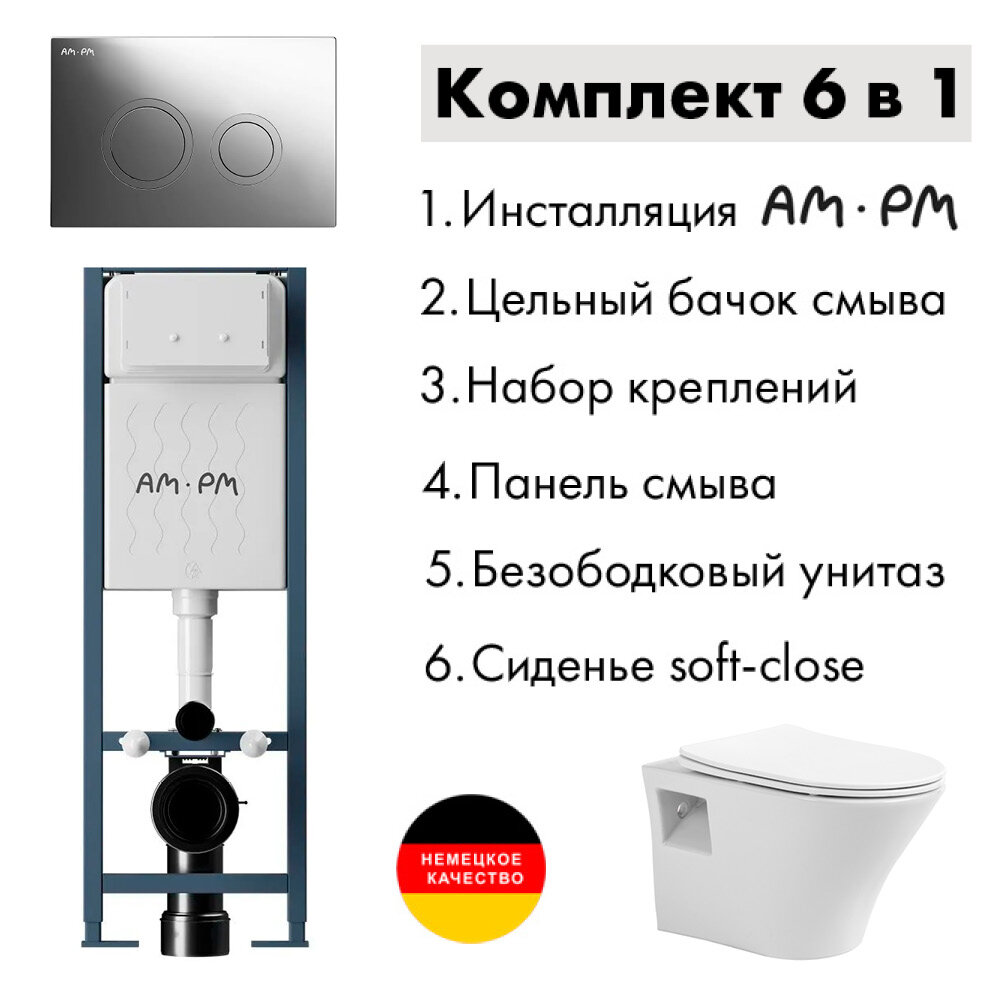 Инсталляция AM.PM I012711.0151 ErgoFit для унитаза с клавишей ErgoFit L пластик хром глянц + Подвесной безободковый унитаз AVIMANO Promotion с крышкой-сидением из дюропласта с функцией soft-close