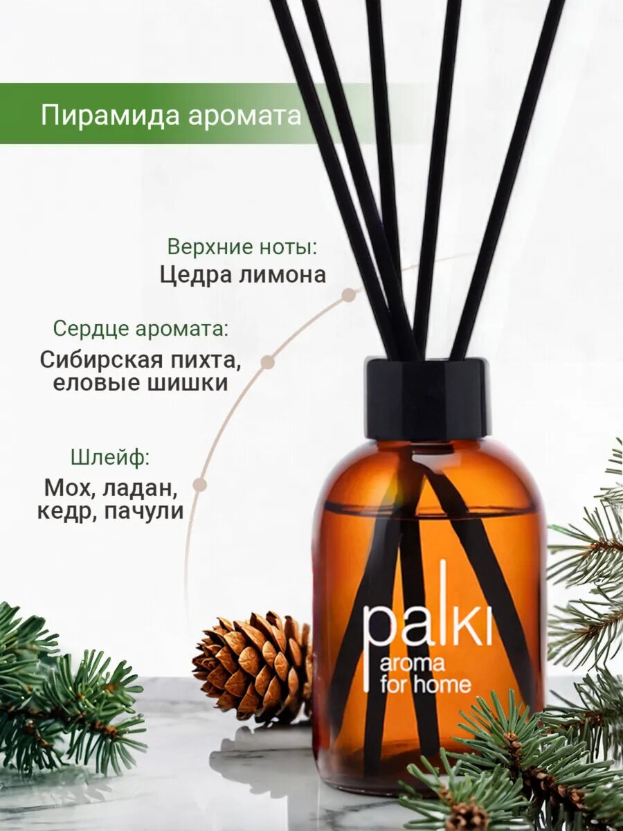 Ароматический диффузор для дома с палочками, парфюмированный ароматизатор 2 шт — фото 1