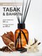 Табак ваниль