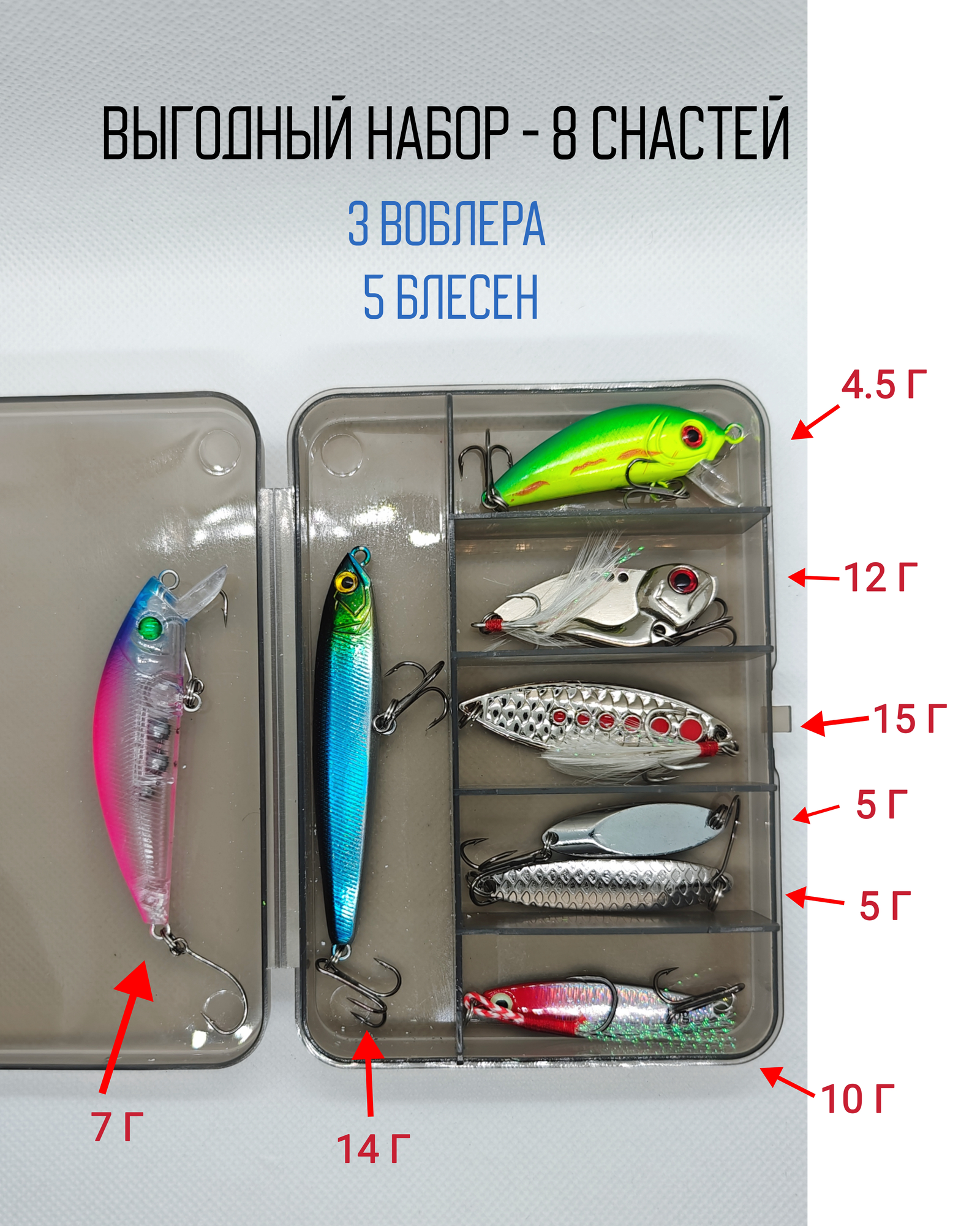 Приманка воблеры для троллинга для рыбалки на щуку. Медленно всплывающий - 3 минноу, 5 блесен. — фото 1