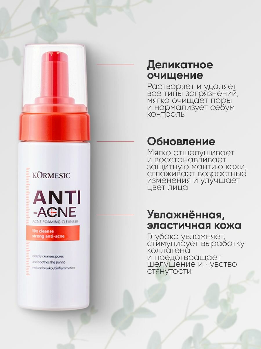 Картинки Пенка для умывания лица, Очищающий мусс против угревой сыпи, Anti-Acne Cleansing Mousse, 150ml