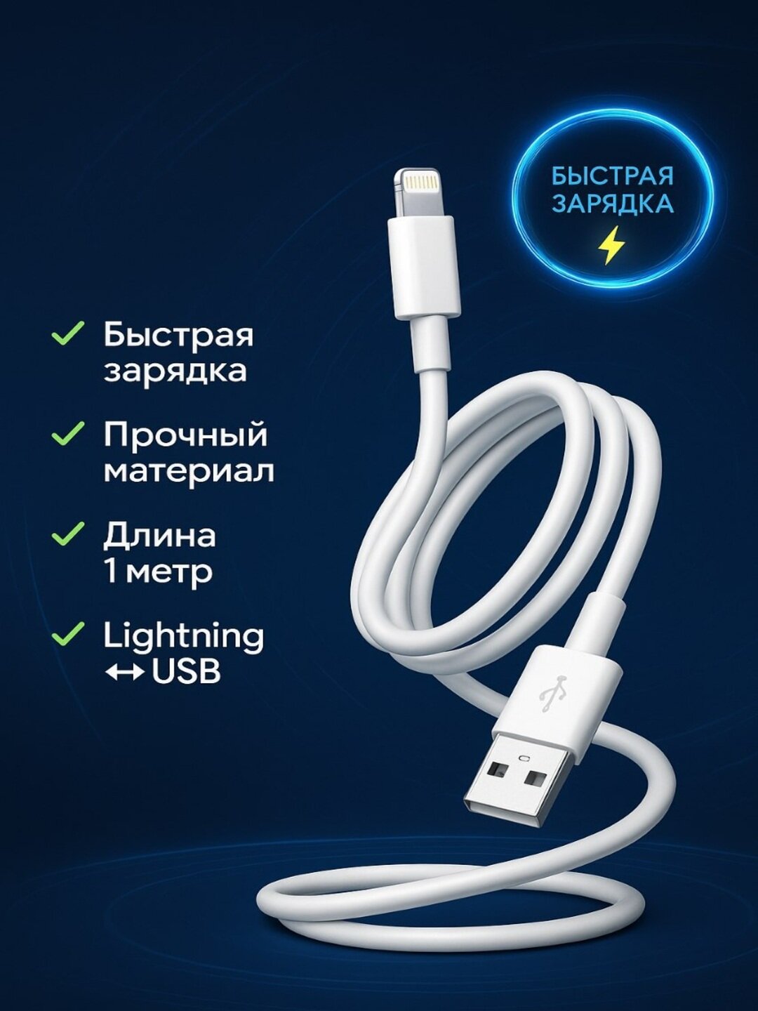 Кабель для быстрой зарядки Fast Charging, USB to Type-C, micro usb, lightning Cable , 1 м — фото 1