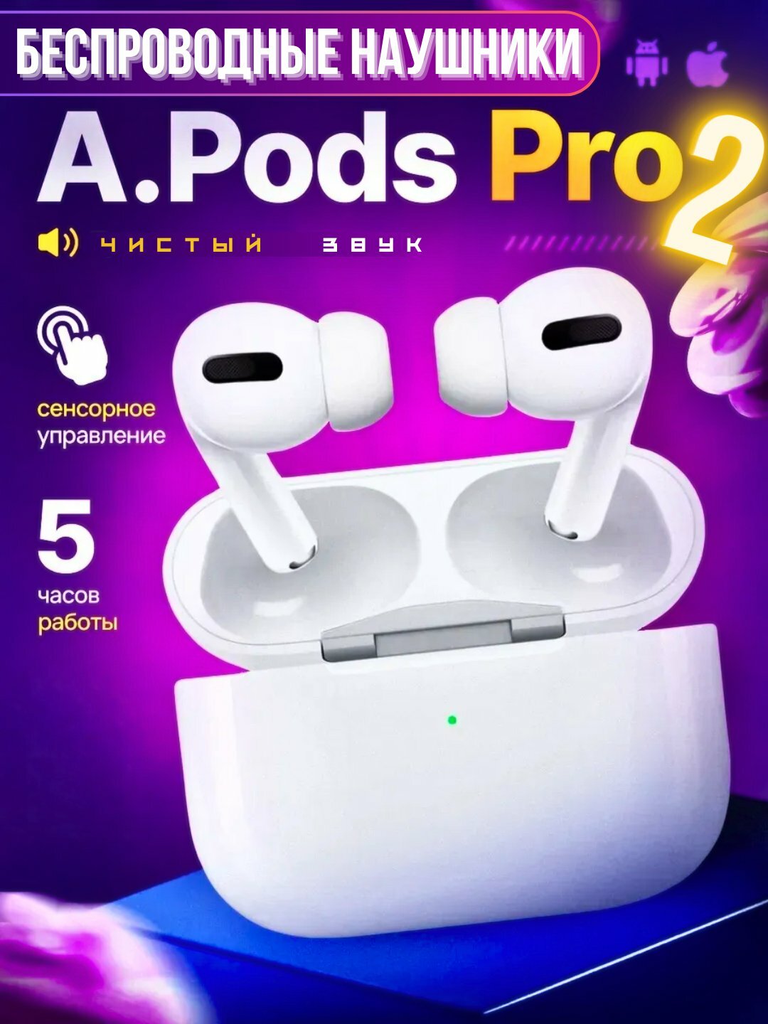 Наушники беспроводные "AirPods Pro 2", IPX4, время работы до 8ч, 500mAh