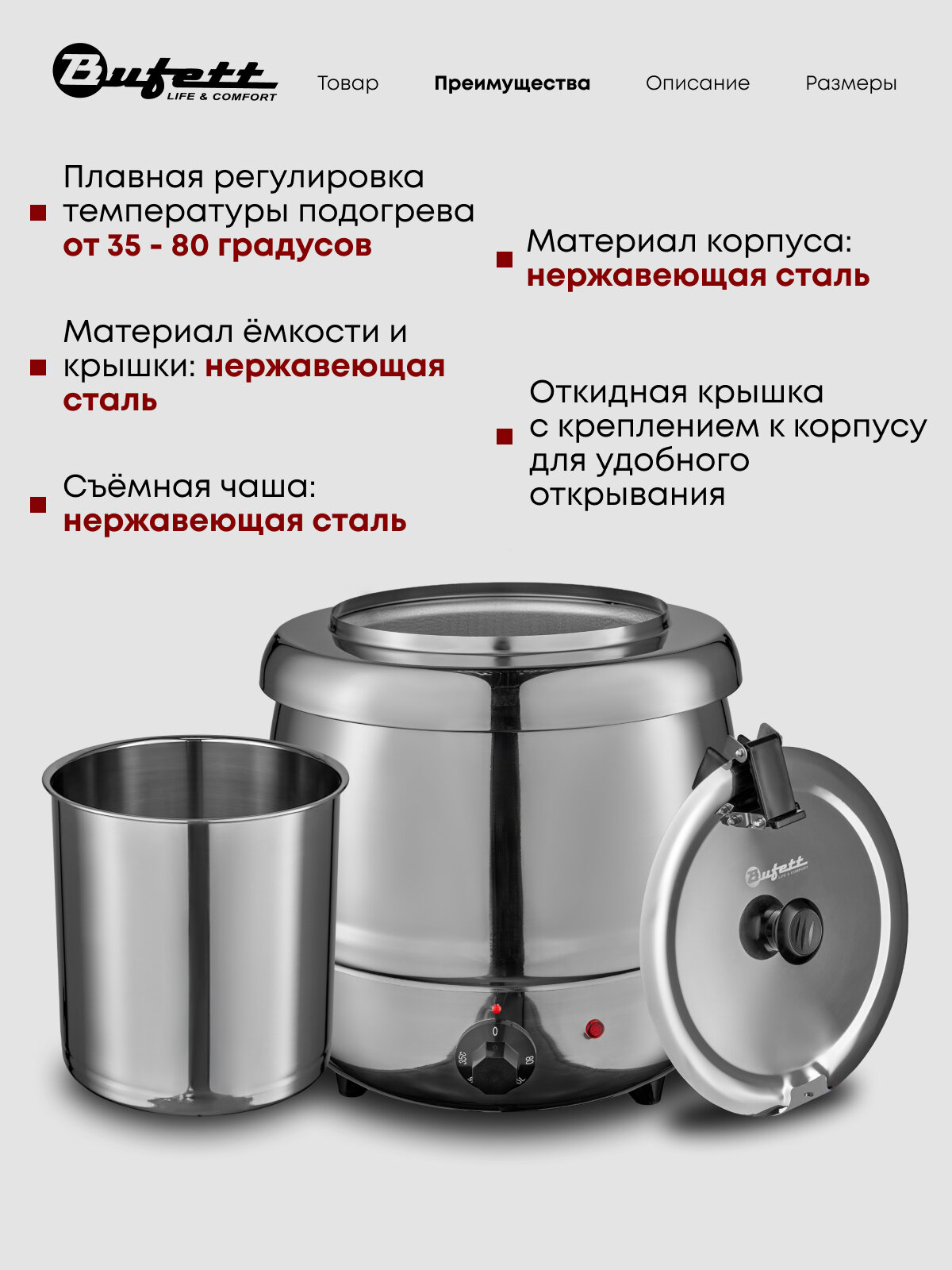 Мармит горшочек для первых блюд с подогревом Bufett HEK 541 10л, 400Вт, серебряный, 641541 — фото 1
