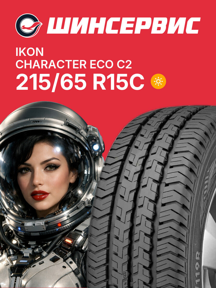 Летняя шина Ikon Character Eco C2 215/65 R15C 104/102 T, летняя автомобильная резина