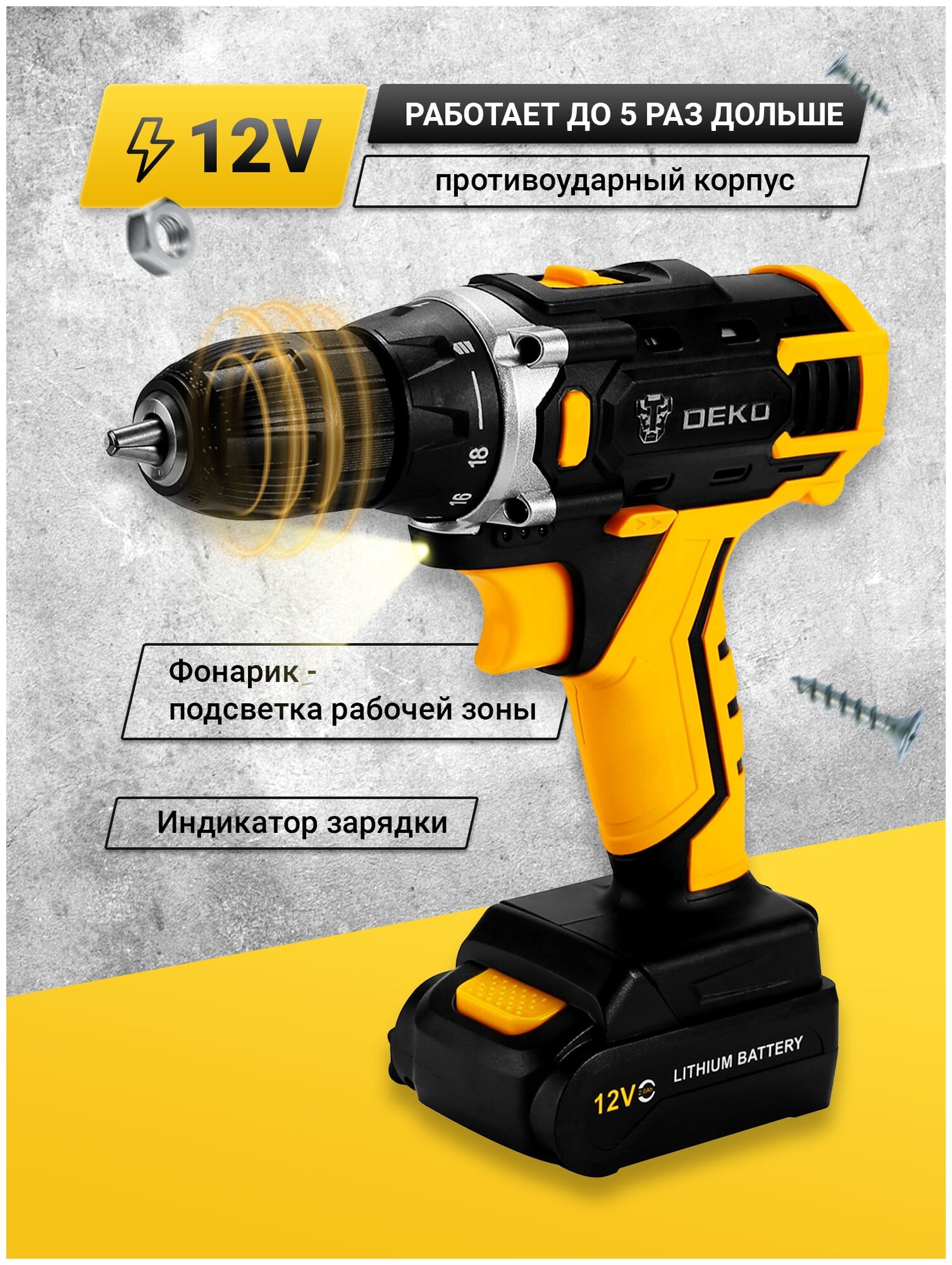 Аккумуляторная дрель-шуруповерт DEKO DKCD12FU-Li Advanced, 12В, 1х1.5Ач - фотография № 4